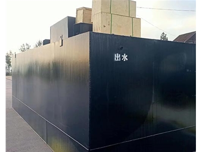 生活污水处理设备
