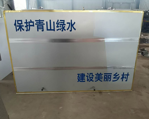 实验室污水处理设备